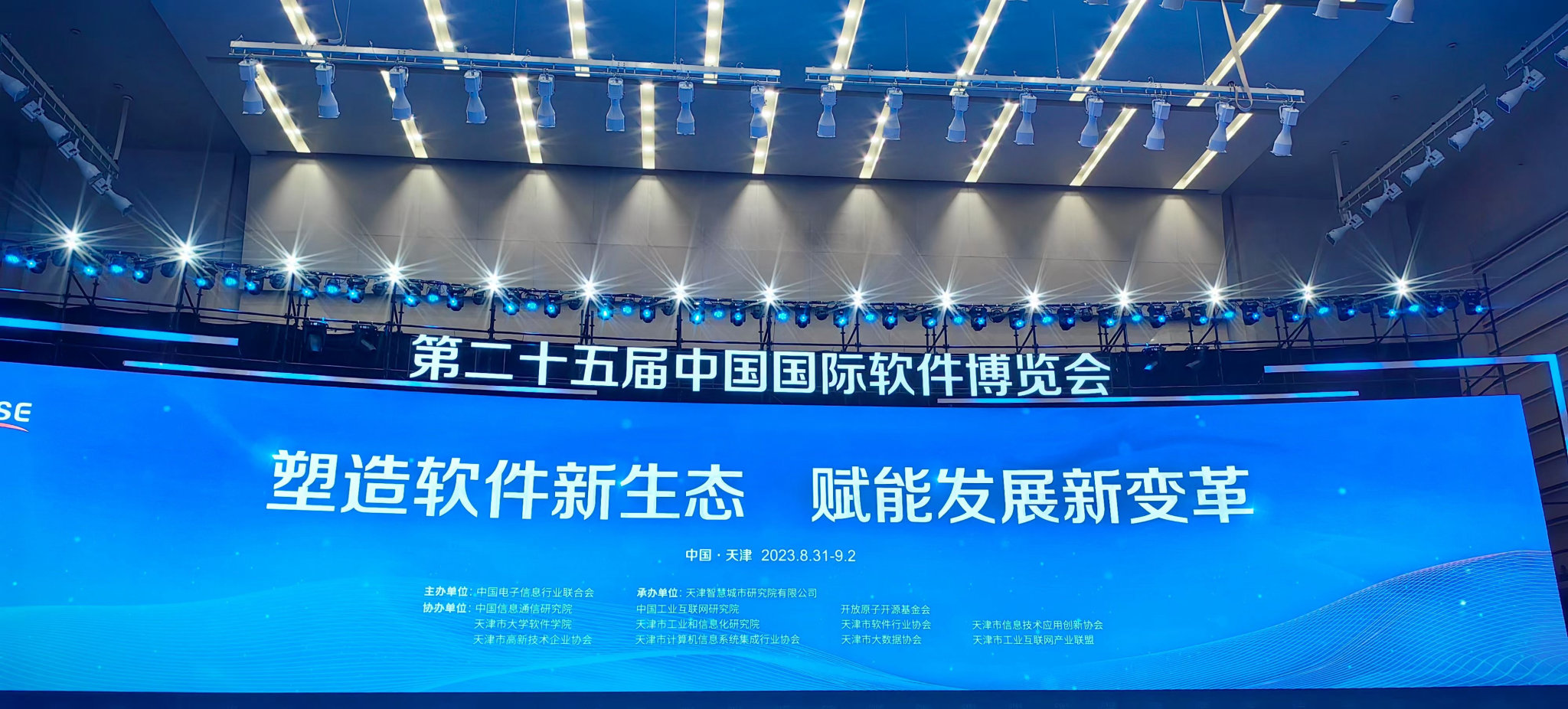 为产业数字化赋能,美象信息精彩亮相第二十五届软博会_新闻动态_美象信息 产业数字孪生赋能专家